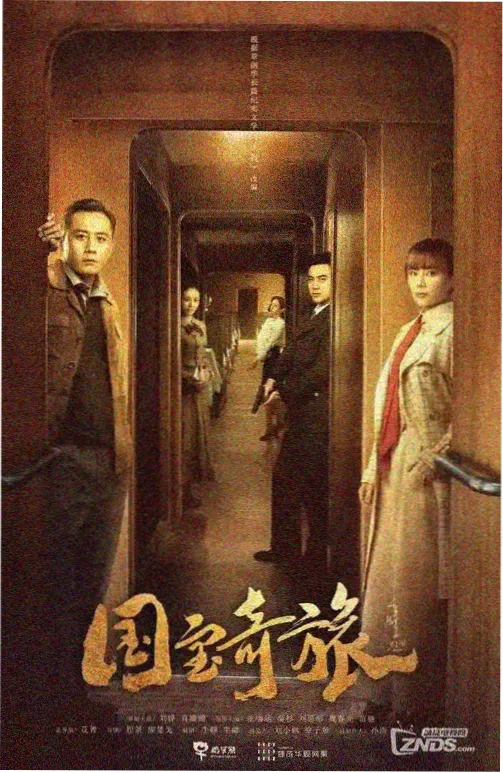 飘沙影院剧集归墟编年海报